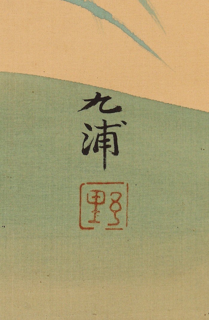 【真作】絵画　寺崎広業　日本画　石に鶺鴒図　墨一色の花鳥画　箱・黄袋入　X41 Yahoo!オークション - 「寺崎広業」日本画 (絵画) の落札相場・落札