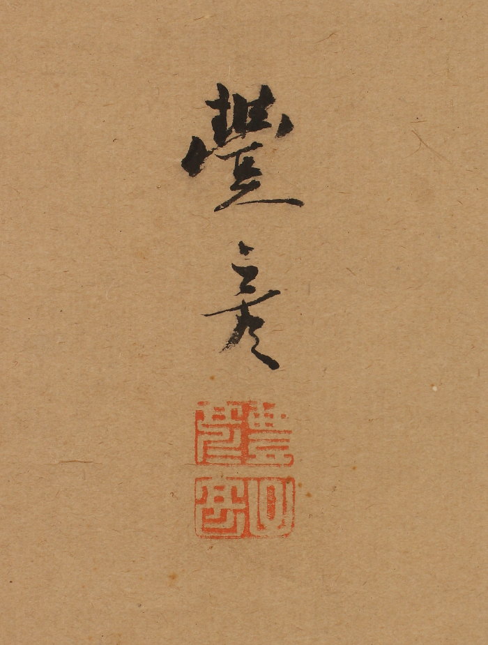【真作】掛軸　岡本豊彦　山水画　江戸時代　四条派の雅　合箱入　Q123 岡本豊彦の取扱い作品｜古美術・掛け軸の販売・買取・鑑定-松本