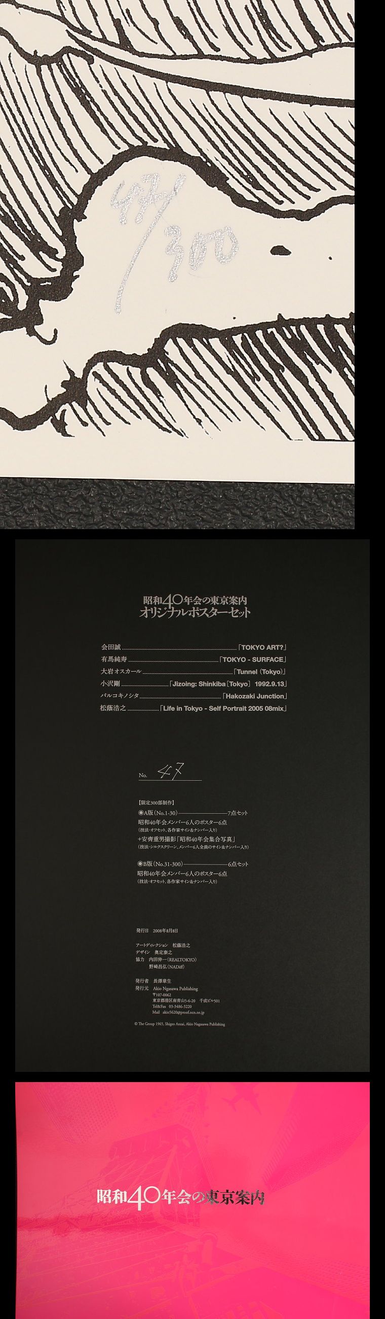 En1045cryy10 Japanese Print Aida Makoto And 5 Posters Tokyo In 1965 Ebay